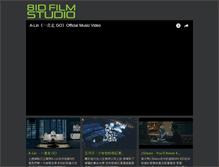 Tablet Screenshot of 8idstudio.tw